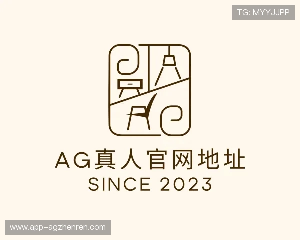 知道AG真人网页版